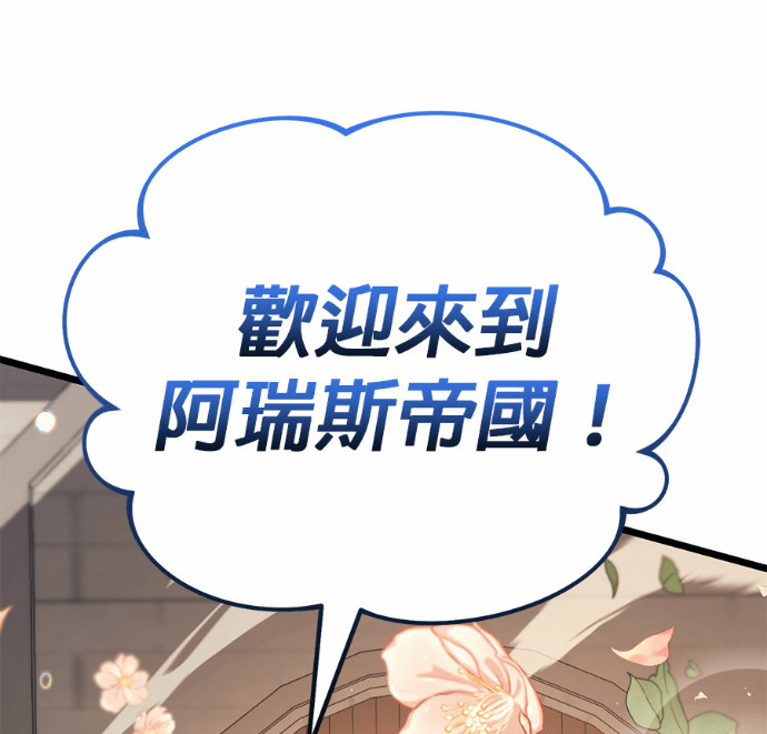 第130话 第33页