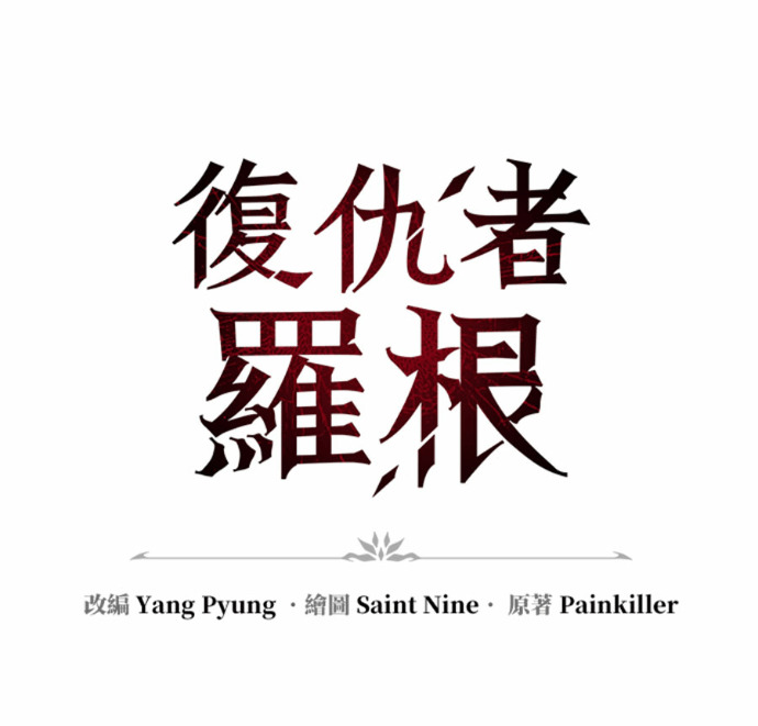 第130话 第41页