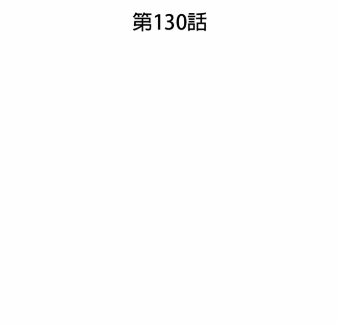 第130话 第42页