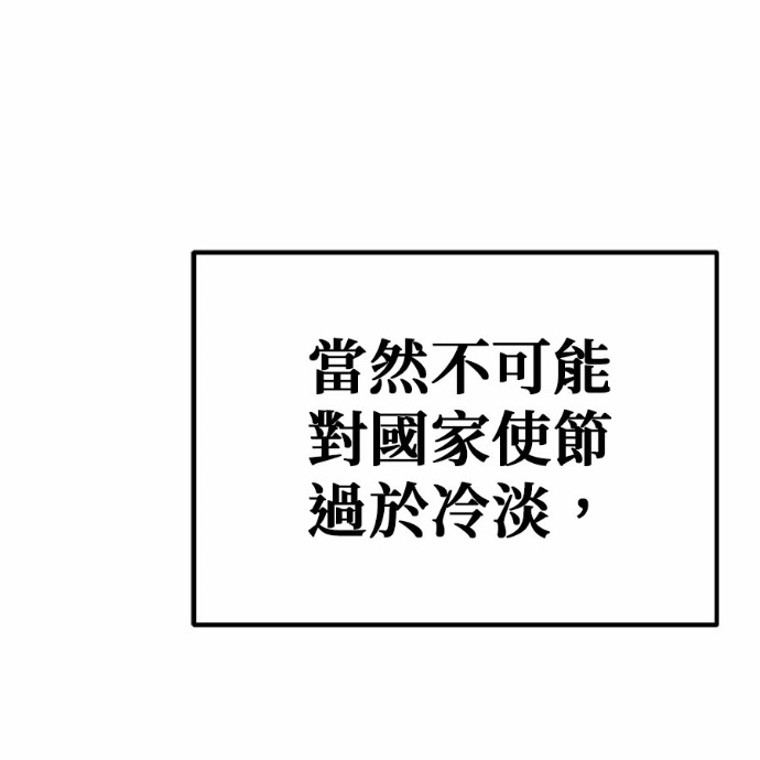 第130话 第43页