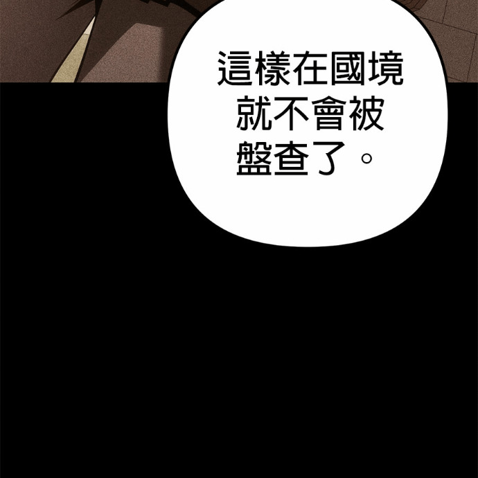 第130话 第61页
