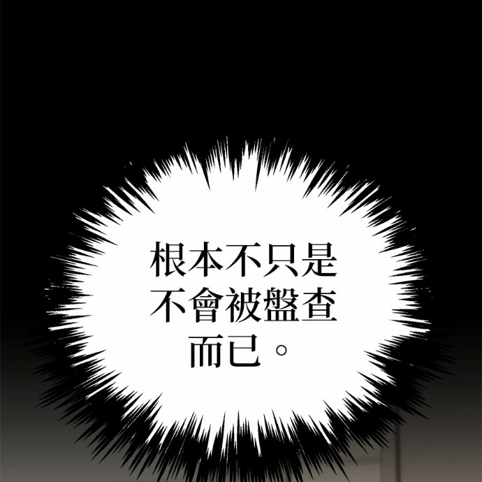 第130话 第62页