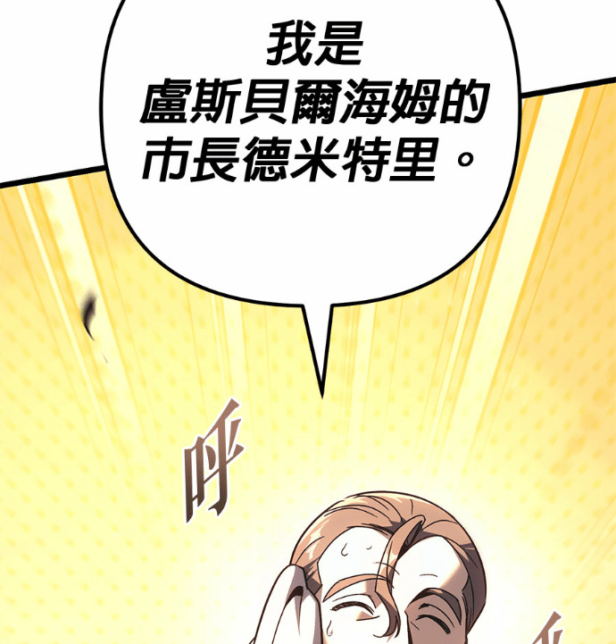 第130话 第68页
