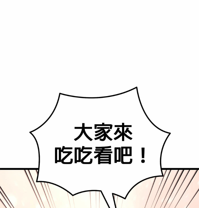 第130话 第75页