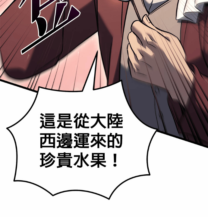 第130话 第77页