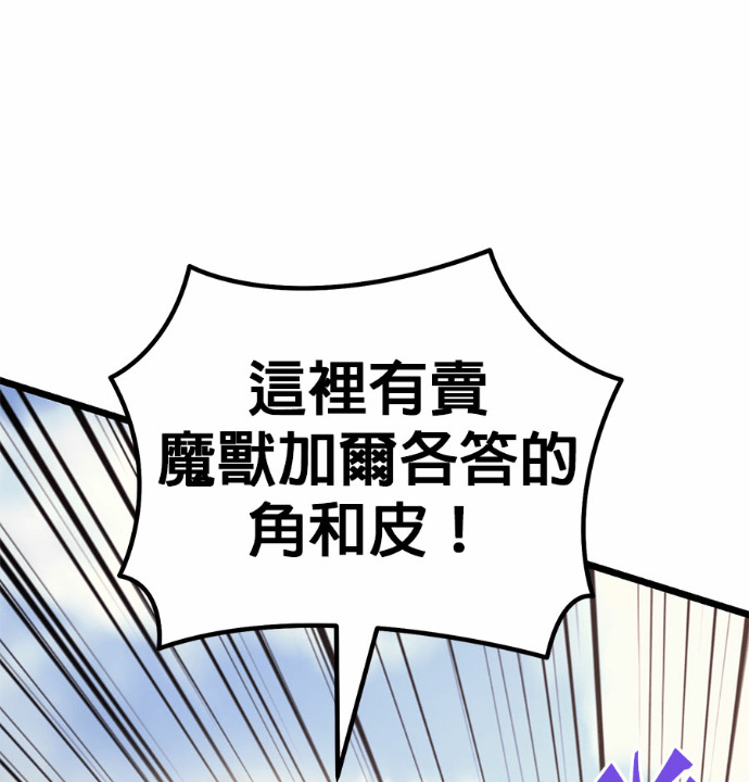 第130话 第78页