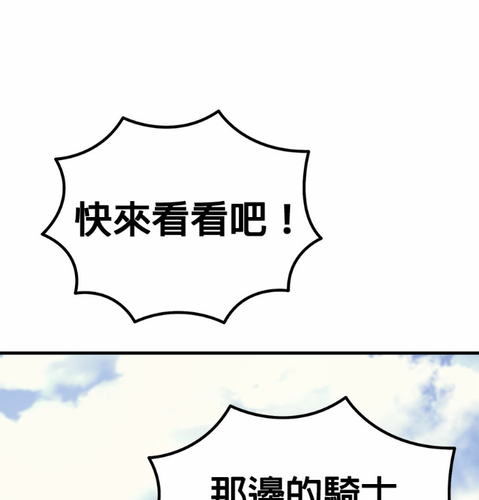 第130话 第81页