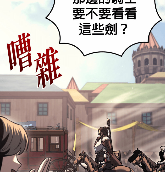 第130话 第82页