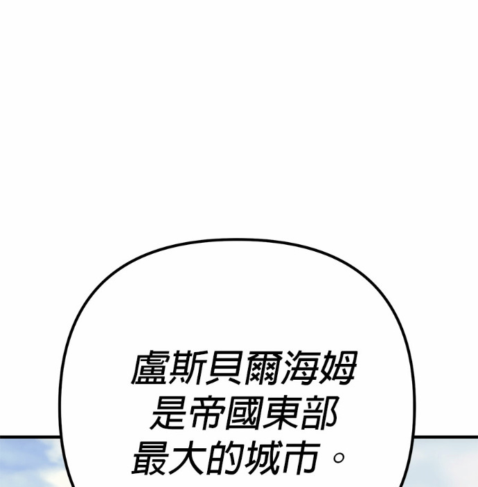 第130话 第87页
