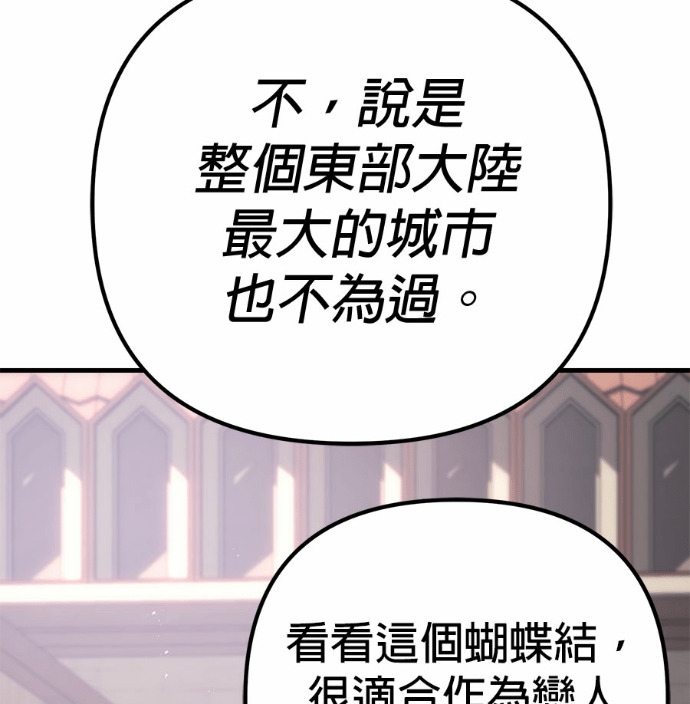 第130话 第90页