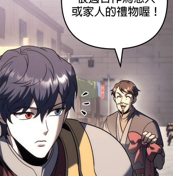 第130话 第91页