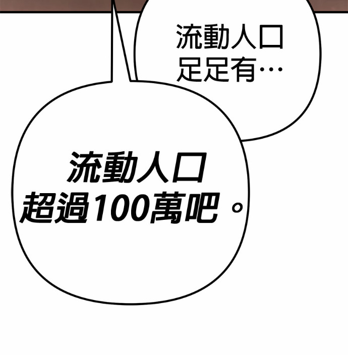 第130话 第95页