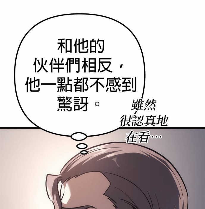 第130话 第101页