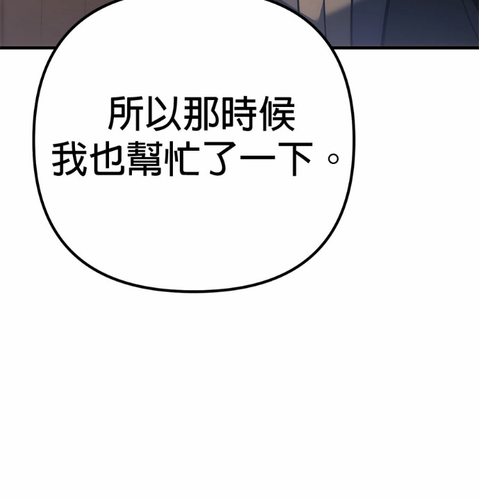 第130话 第107页