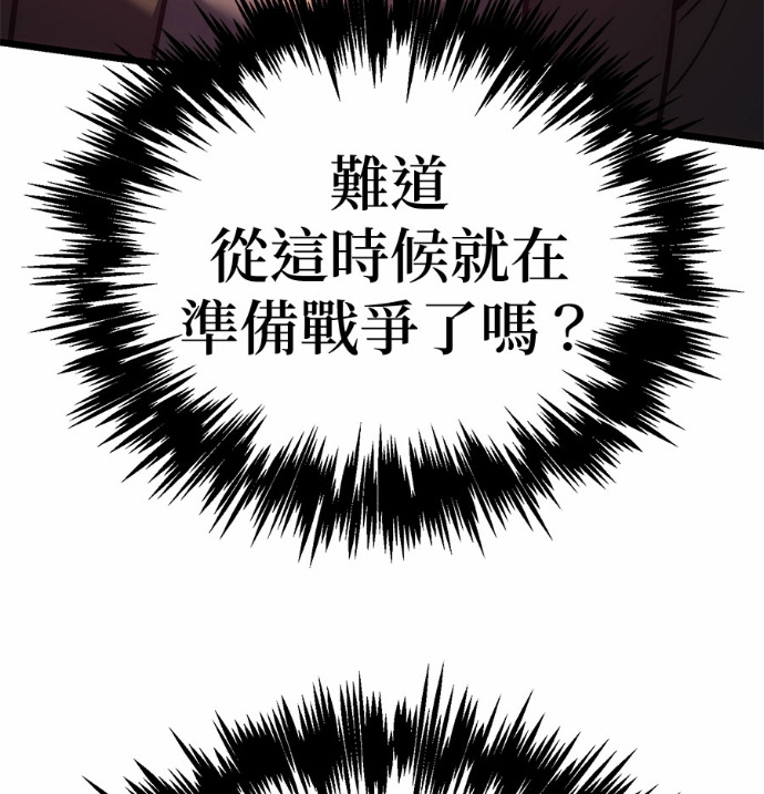 第130话 第115页