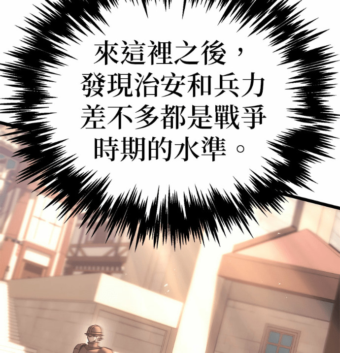 第130话 第116页