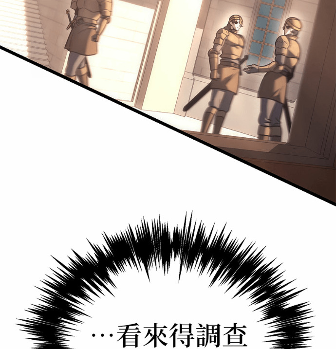 第130话 第117页