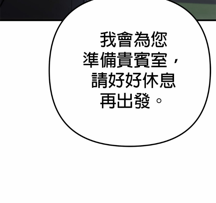 第130话 第133页