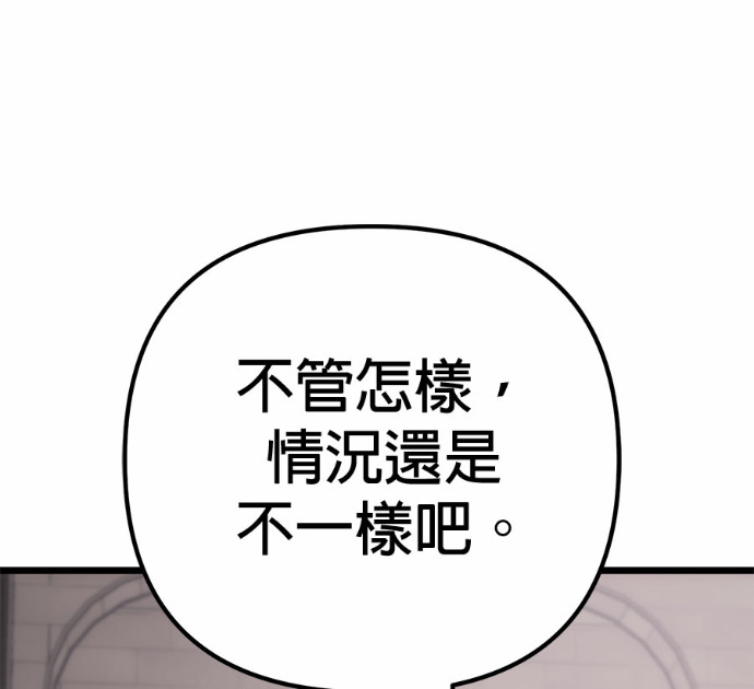 第130话 第175页