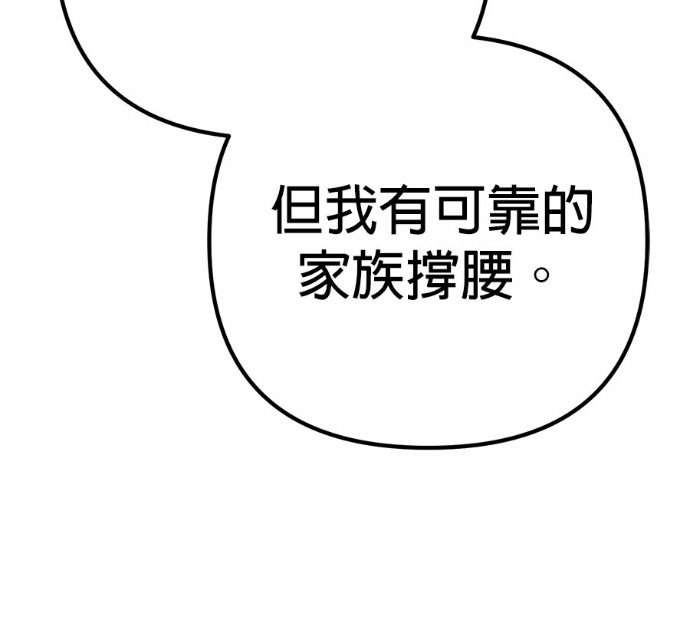 第130话 第178页