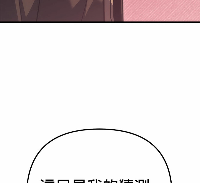 第130话 第181页