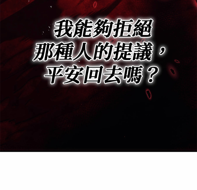 第130话 第208页