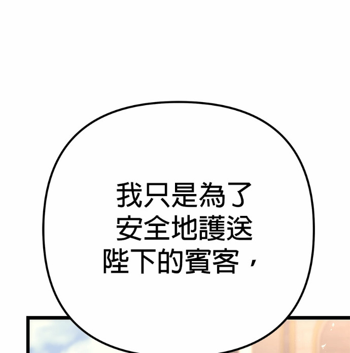 第131话 第24页