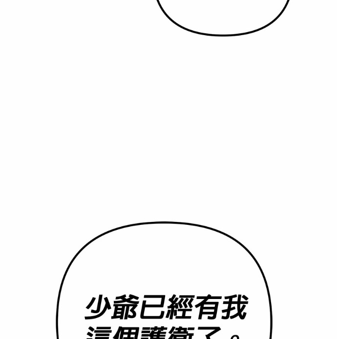 第131话 第29页