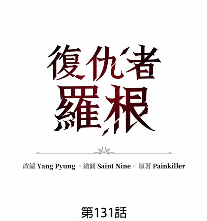 第131话 第83页