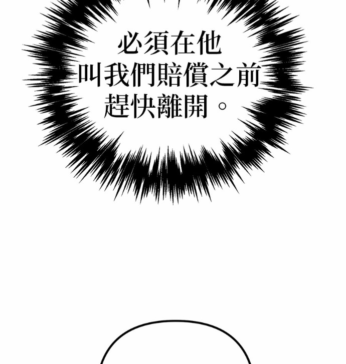 第131话 第194页