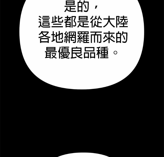 第131话 第241页