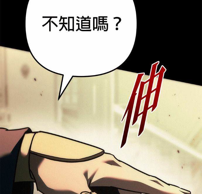 第131话 第247页