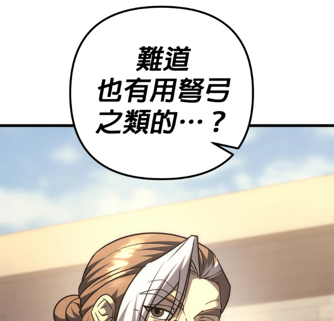 第132话 第31页