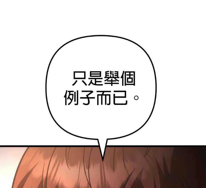 第132话 第36页