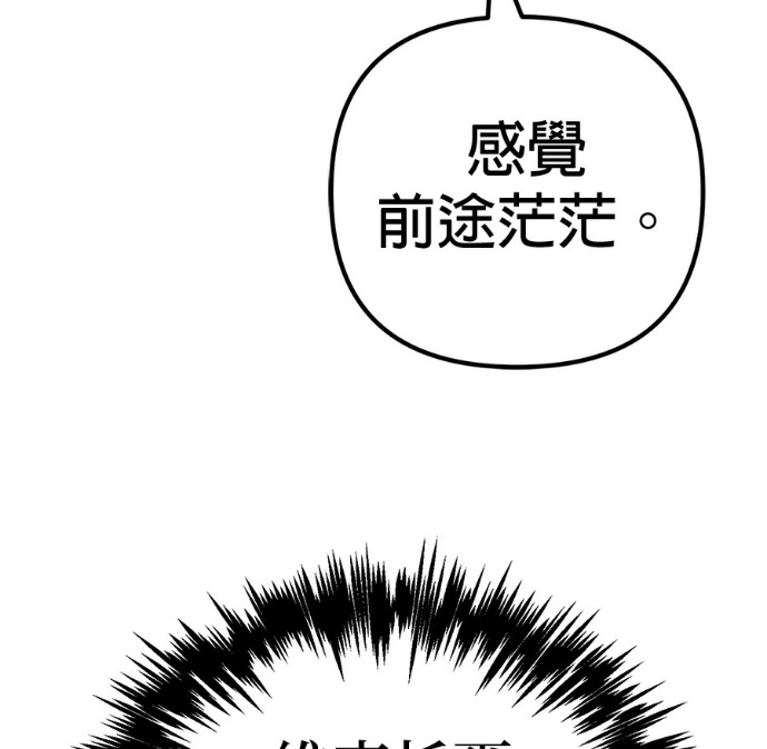第132话 第111页