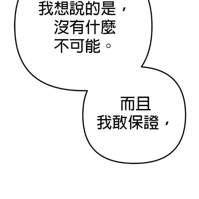 第132话 第130页