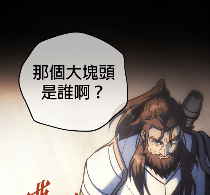 第132话 第209页