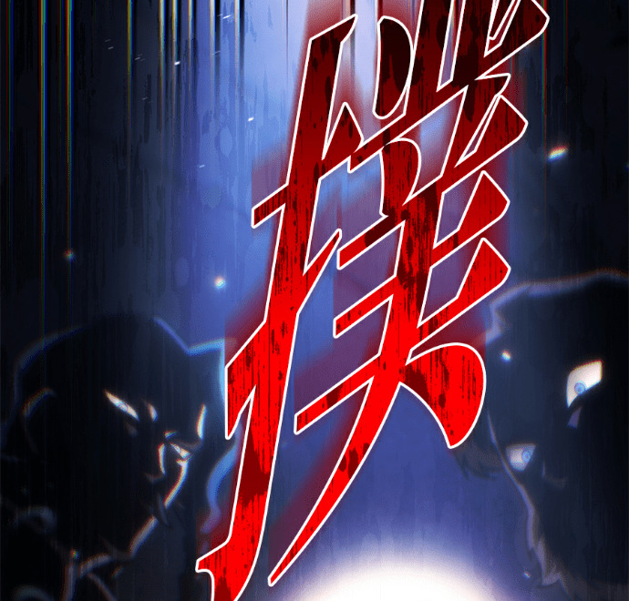 第133话 第8页