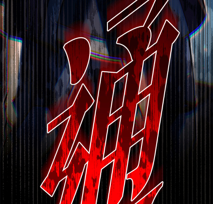 第133话 第11页