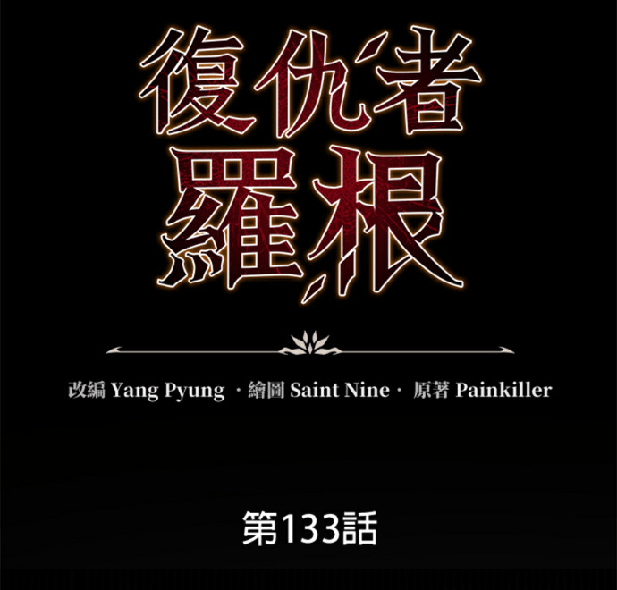 第133话 第14页