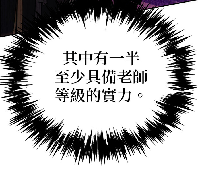 第133话 第21页