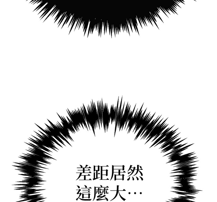 第133话 第27页