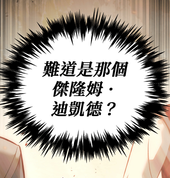第133话 第52页