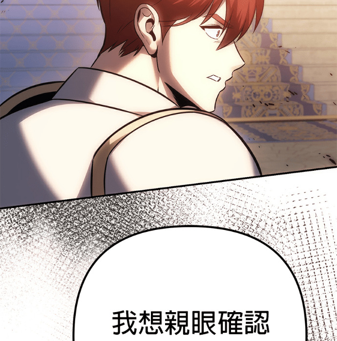 第133话 第61页