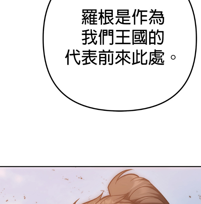 第133话 第74页