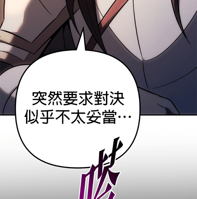 第133话 第76页
