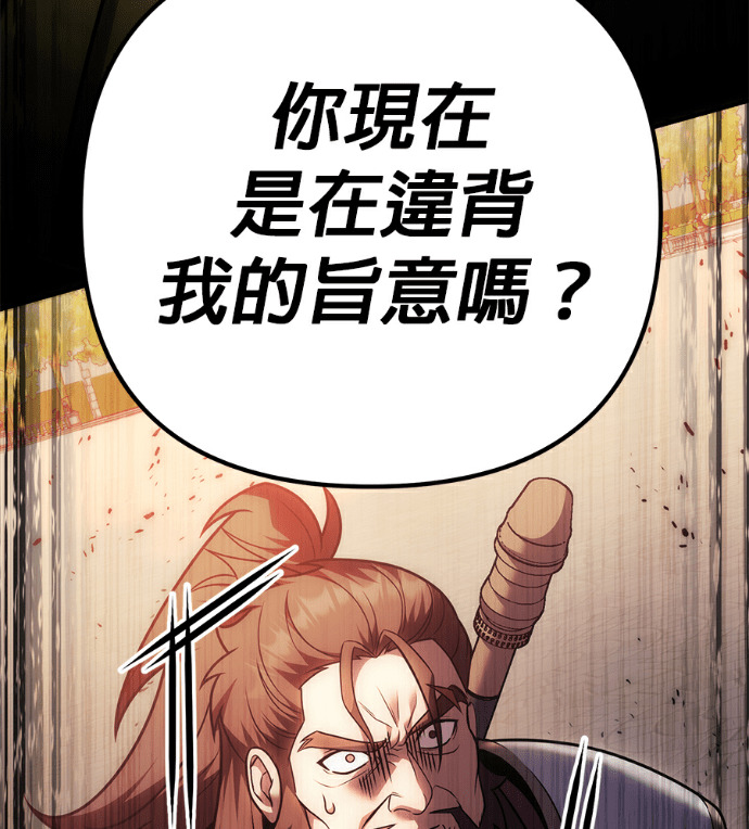 第133话 第81页