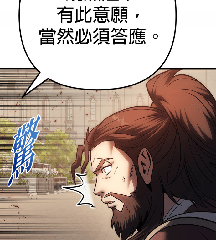 第133话 第90页