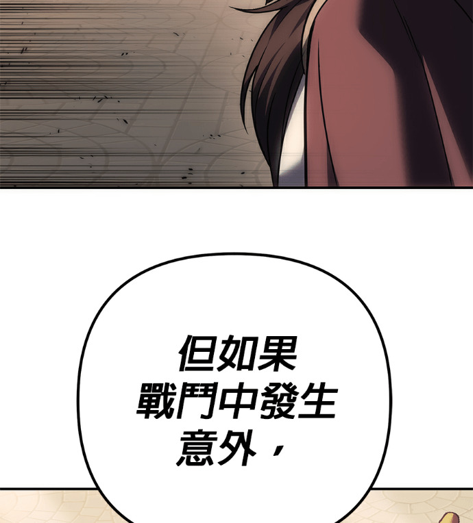 第133话 第91页