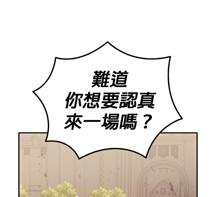 第133话 第103页